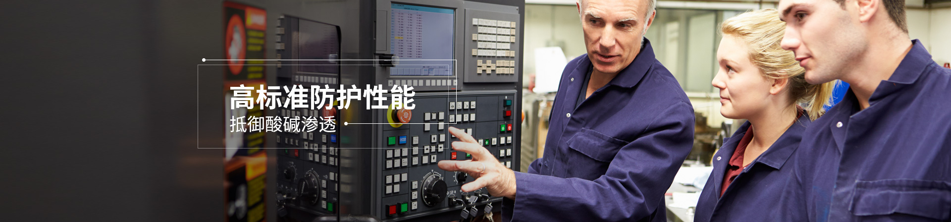 防酸堿工作服，高標(biāo)準(zhǔn)防護(hù)性能